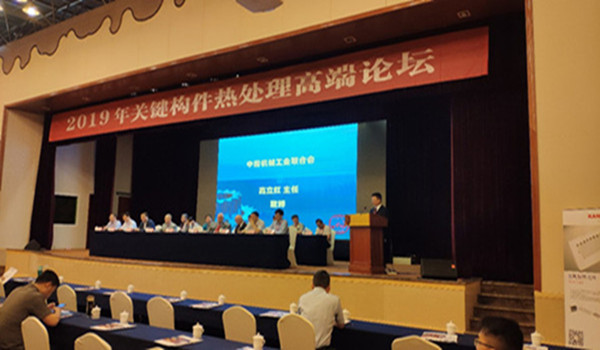 里博儀器應(yīng)邀參加關(guān)鍵構(gòu)件熱處理論術(shù)交流會！