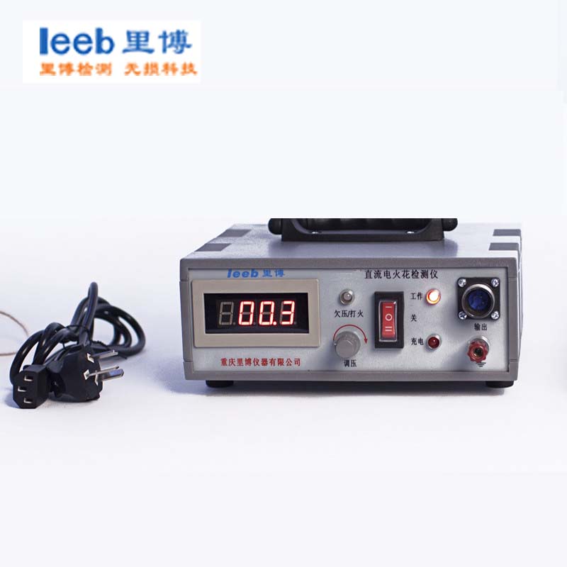 leeb里博數(shù)顯電火花檢測(cè)儀TCP200克服靜電  可檢測(cè)金屬防腐涂層質(zhì)量