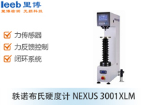 軼諾布氏硬度計NEXUS 3001XLM
